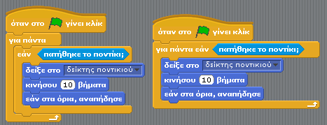 Κεφάλαιο 12: Επαναλήψεις ΙΙ... Σε αυτό το κεφάλαιο: 12.1 Εντολή «για πάντα εάν» 12.2 Εντολή «επανέλαβε ώσπου» 12.3 Εντολή «περίμενε ώσπου» 12.4 Συνδυαστικά παραδείγματα.