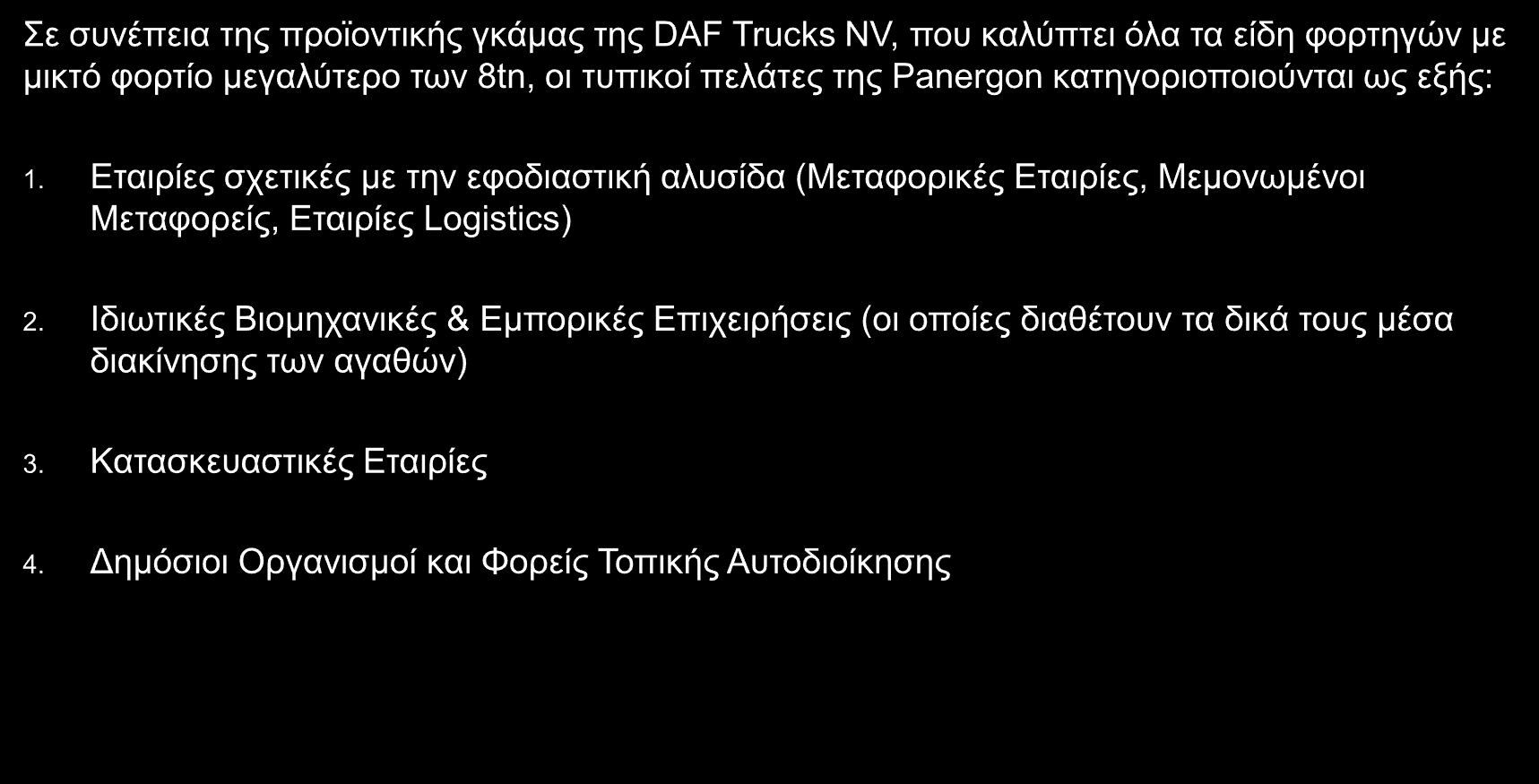 Οι