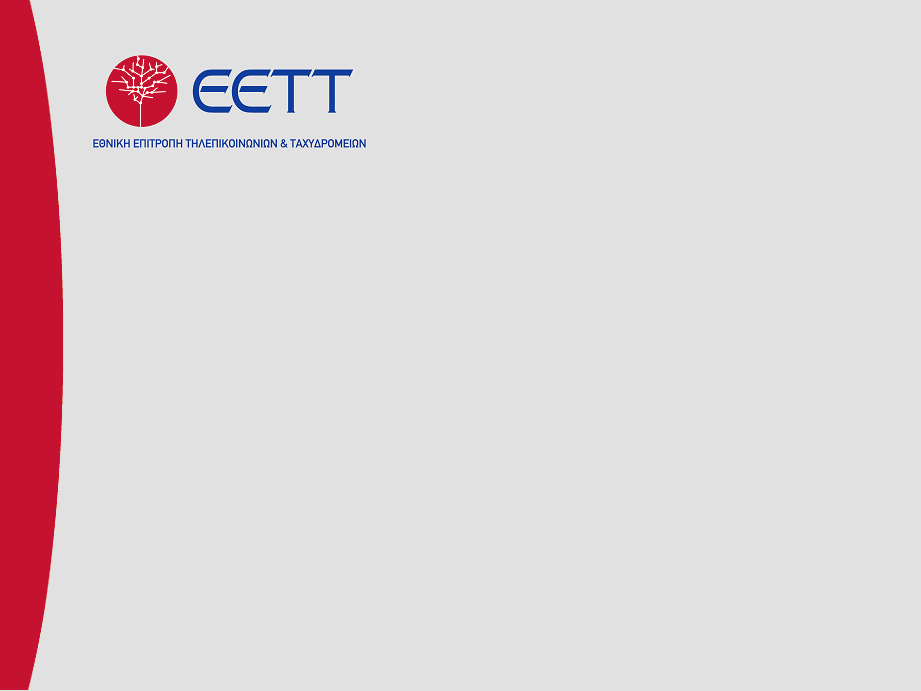 ΕΕΤΤ: 2005-2009 Συνέντευξη τύπου του Καθηγητή Νικήτα