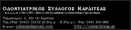 Οδοντίατροι Νομού Καρδίτσας ΑΓΝΑΝΤΕΡΟ ΙΤΕΑ ΚΑΡΔΙΤΣΑ ΚΑΡΠΟΧΩΡΙ ΜΑΤΑΡΑΓΚΑ ΠΑΛΑΜΑ Σ ΟΡΘΟΔΟΝΤΙΚΟΙ Ορθο Ορθο - Ορθο Ορθο ΚΑΡΔΙΤΣΑ ΜΟΥΖ