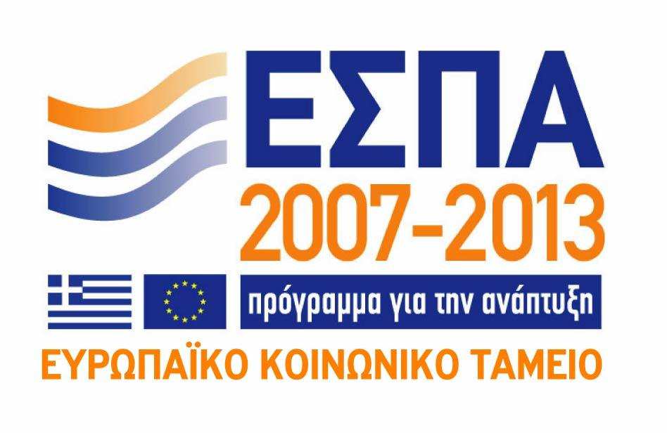 ΕΛΛΗΝΙΚΗ ΗΜΟΚΡΑΤΙΑ ΝΟΜΟΣ ΡΟ ΟΠΗΣ ΗΜΟΣ ΚΟΜΟΤΗΝΗΣ ΤΑΧ. ΙΕΥΘΥΝΣΗ: Πλατεία Βιζυηνού 1 ΤΑΧ.ΚΩ ΙΚΑΣ: 691 00 ΚΟΜΟΤΗΝΗ ΠΛΗΡ.: Μ. Γκιουλέ ΤΗΛ.: 25313-52436 FAX : 2531 Email : m.gkioule@komotini.