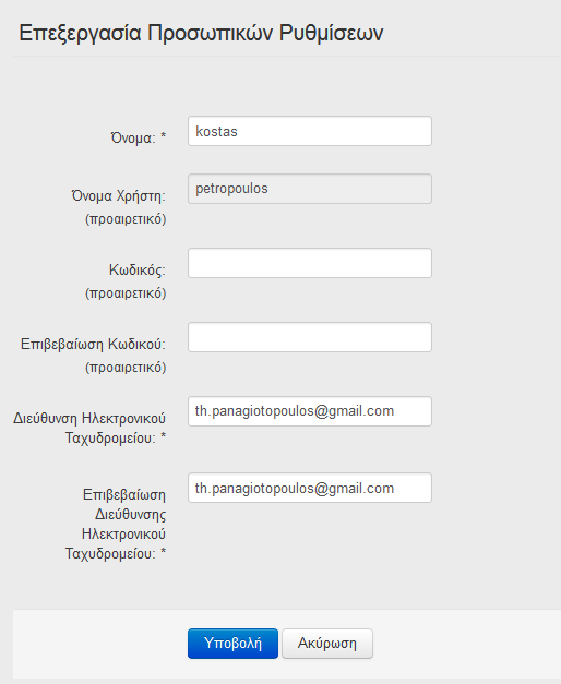 Σύστημα Ηλεκτρονικής