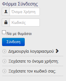 Το Σύστημα Ηλεκτρονικής Διακυβέρνησης του Δήμου Δελφών απευθύνεται σε εγγεγραμμένους χρήστες επομένως για την είσοδο των χρηστών