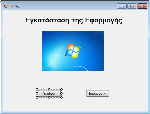 και στην προηγούμενη για επανάληψη των βημάτων.