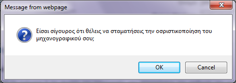 ΥΠΟΒΟΛΗ-ΟΡΙΣΤΙΚΟΠΟΙΗΣΗ ΔΙΑΔΙΚΑΣΙΑΣ ΕΓΧΕΙΡΙΔΙΟ ΧΡΗΣΗΣ ΥΠΟΨΗΦΙΟΥ ΓΕΛ & ΕΠΑΛ Β Προσοχή!