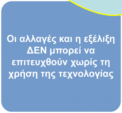 ΕΡΓΑ ή Λόγια?