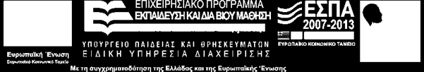 ΕΙΣΗΓΗΤΕΣ Α. Αθανασόπουλος Γεωπόνος, Μ.Ed., Υπ. Λειτουργίας ΚΠΕ Λαυρίου Ν. Αλχασίδης Δάσκαλος, Υπ. Σχ. Δρ. Α/θμιας Εκπ/σης Καστοριάς Α. Ατζέμη Δασκάλα, Μέλος Π.Ο. ΚΠΕ Καστοριάς Α.