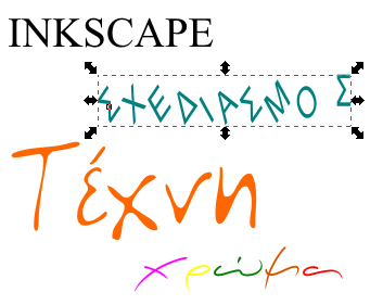 Σχήµα 2.8.2 Οι επιλογές ρυθµίσεων της γραµµής. Σχήµα 2.8.3 Οι διάφορες µορφές που µπορεί να πάρει η ίδια γραµµή, ανάλογα µε τις ρυθµίσεις από την γραµµή ρύθµισης εργαλείων. 2.9 Εισαγωγή κειµένου Επιλέγοντας το εργαλείο εισαγωγής κειµένου ( ) ο χρήστης µπορεί να δηµιουργήσει και να επεξεργαστεί κείµενο πάνω στο σχέδιο.