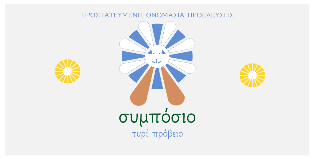 Βήµα 5 Έπειτα, τοποθετήστε το σύµβολο στο σηµείο X:87,5 και Y:141,5. Τέλος δηµιουργήστε ένα αντίγραφο (copy + paste) και τοποθετήστε το οριζόντια σε απόσταση 462,5px και κάθετα σε απόσταση 141,5px.