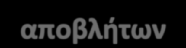TEE «Περιβάλλον και Ανάπτυξη» Δεκέμβριος