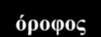 Δλεξγεηαθή Μειέηε