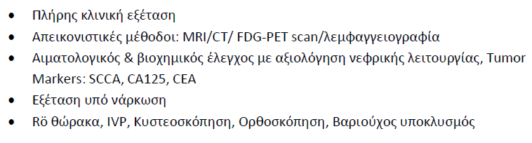 ΕΡΓΑΣΤΗΡΙΑΚΟΣ &