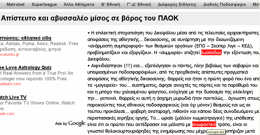 Κεφάλαιο 10 2) www.kathimerini.gr (11-04-10).