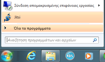 Εικόνα 8 Επιπλέον Ρυθμίσεις Σε περίπτωση ερώτησης του λειτουργικού για UOC (User Account Control) επιτρέπουμε στα Windows τα συνεχίσουν την εγκατάσταση.