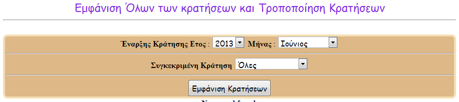 Δημιουργία Τιμοκαταλόγου Με ένα απλό τρόπο μπορούμε να δημιουργήσουμε τον τιμοκατάλογο μας.