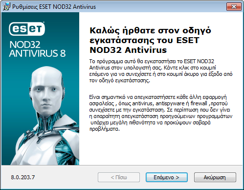 Εγκατάσταση Το ESET NOD32 Antivirus περιέχει στοιχεία που ενδέχεται να βρίσκονται σε διένεξη ε άλλα προϊόντα antivirus ή άλλο λογισ ικό ασφαλείας στον υπολογιστή σας.