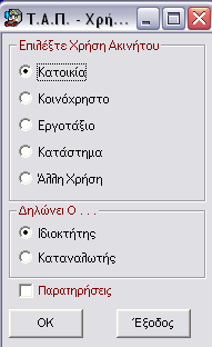 Δ Ι Α Χ Ε Ι Ρ Ι Σ Η Η Λ Ε Κ Τ Ρ Ο Δ Ο Τ Ο Υ Μ Ε Ν Ω Ν Α Κ Ι Ν Η Τ Ω Ν 4.