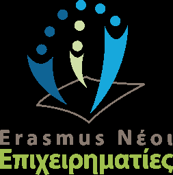 ERASMUS ΝΕΟΙ ΕΠΙΧΕΙΡΗΜΑΤΙΕΣ Συμμετέχοντες: Η Ευρωπαϊκή Επιτροπή σε συνεργασία με: Γραφείο Υποστήριξης σε Ευρωπαϊκό επίπεδο (SO) Συμπράξεις (consortia) >100 ενδιάμεσους οργανισμούς (IOs) σε
