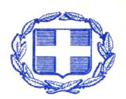 ΑΝΑΡΤΗΤΕΑ ΣΤΟ ΔΙΑΔΙΚΤΥΟ ΑΔΑ: Β49ΞΙ-Χ4Μ ΕΛΛΗΝΙΚΗ ΔΗΜΟΚΡΑΤΙΑ Αθήνα, 4 Μαίου 2012 ΥΠΟΥΡΓΕΙΟ ΠΡΟΣΤΑΣΙΑΣ Αριθμ. πρωτ. 3053 ΤΟΥ ΠΟΛΙΤΗ ΓΕΝΙΚΗ ΓΡΑΜΜΑΤΕΙΑ ΠΟΛΙΤΙΚΗΣ ΠΡΟΣΤΑΣΙΑΣ ΔΙΕΥΘΥΝΣΗ ΟΙΚ.