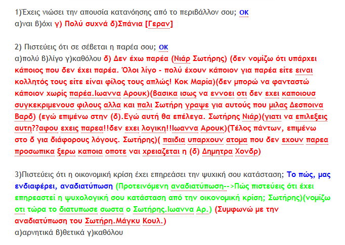 Ερευνητική Εργασία 2011-2012 Α τετράμηνο Τα θέλω μας και τα προβλήματά μας Μία ταινία για μας Πρότυπο