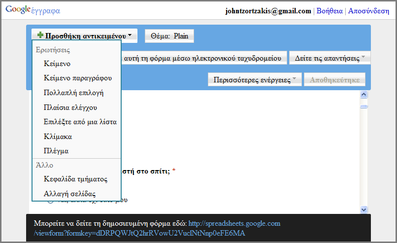 Ερευνητική Εργασία 2011-2012 Α τετράμηνο Τα θέλω μας και τα προβλήματά μας Μία ταινία για μας