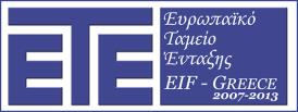 ΔΡΑΣΕΩΝ/EΡΓΩΝ ΤΟΥ ΕΤΗΣΙΟΥ ΠΡΟΓΡΑΜΜΑΤΟΣ 2013 ΤΟΥ ΕΥΡΩΠΑΪΚΟΥ ΤΑΜΕΙΟΥ