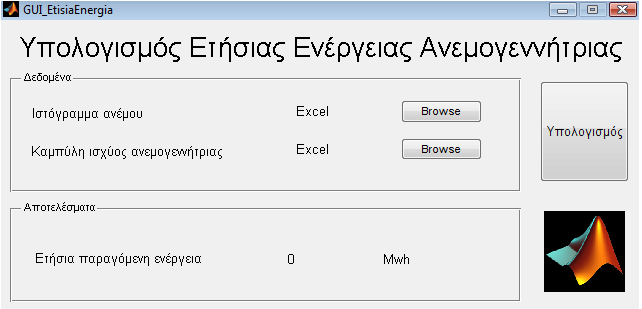 4.3.2 Παξνπζίαζε παξαζύξσλ δεύηεξνπ βήκαηνο ην ρήκα 4.3 παξνπζηάδεηαη ην παξάζπξν πνπ εκθαλίδεηαη θαηά ηελ εθηέιεζε ηνπ δεχηεξνπ βήκαηνο.