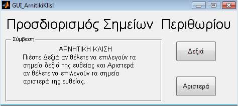 Ζ δεχηεξε ζχκβαζε έρεη ζθνπφ λα βνεζήζεη ηνλ ρξήζηε λα επηιέμεη θάζε θνξά ην ζχλνιν ησλ αλεκνγελλεηξηψλ πνπ επηζπκεί.