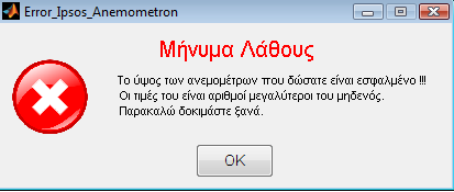 Σν χςνο ησλ αλεκνγελλεηξηψλ πνπ δίλεηαη απφ ηνλ ρξήζηε ζην πξφγξακκα ηνπ πξψηνπ θαη ηνπ ηξίηνπ βήκαηνο πξέπεη λα είλαη ζεηηθφο αξηζκφο.