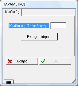 45 Επαναφόρτωση Δεδομένων Με την διαδικασία αυτή γίνεται επαναφόρτωση όλων των δεδομένων από το MegaTron Η επαναφόρτωση δεδομένων εκτελείτε κατά επιλογή από οποιονδήποτε χρήστη για να ενημερωθεί η