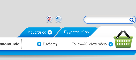 Χρήση της λειτουργίας αναζήτησης Η λειτουργία αναζήτησης της ιστοσελίδας μας σας βοηθά να βρείτε το προϊόν ή τα προϊόντα που επιθυμείτε.