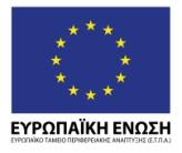 σε έξυπνες συσκευές κινητών επικοινωνιών και