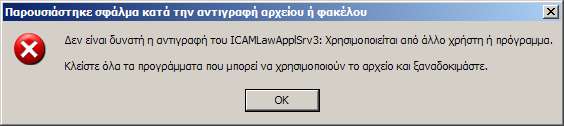 Εἰσαγωγή Ὁ ICAMLaw Application Server (στὸ ἑξῆς γιά λόγους συντομίας IAS) ἀποτελεῖ τὸ ὑπόβαθρο ὅλων τῶν δικηγορικῶν ἐφαρμογῶν τῆς ICAMSoft.