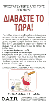 Επιχειρήσεις κοινής ωφέλειας Τεχνικές