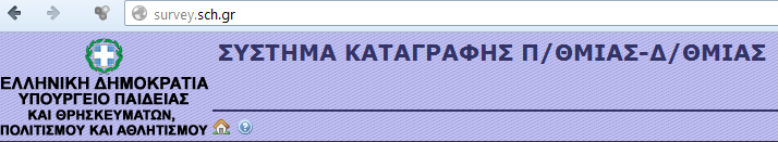 Διαλειτουργικότητα Έργο: «Σχεδιασμός και ανάπτυξη ηλεκτρονικού μητρώου δεδομένων για όλους τους μαθητές με