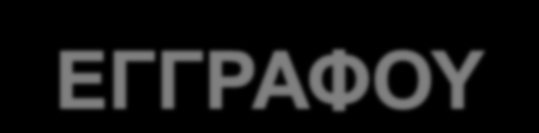 Ειδικοί χαρακτήρες < αντιστοιχεί στον χαρακτήρα < > αντιστοιχεί στον χαρακτήρα > & αντιστοιχεί στον χαρακτήρα & " αντιστοιχεί