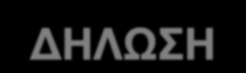 Ένα DTD μπορεί να οριστεί εσωτερικά σε ένα XML έγγραφο ή εξωτερικά σε ένα DTD αρχείο.