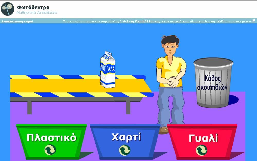 ανοίγει ένα νέο παράθυρο ή καρτέλα, όπου μπορείτε να