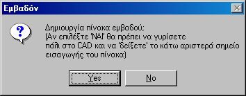 16. ΥΠΟΛΟΓΙΣΜΟΙ CAD Εµβαδόν (πολυγραµµή): Μήνυµα επικοινωνίας: Επιλέγουµε polyline από το CAD και