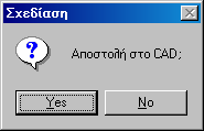 διεύθυνση. Η γραµµή επιλέγεται από το CAD υποδεικνύοντας δύο σηµεία (αρχή & τέλος).