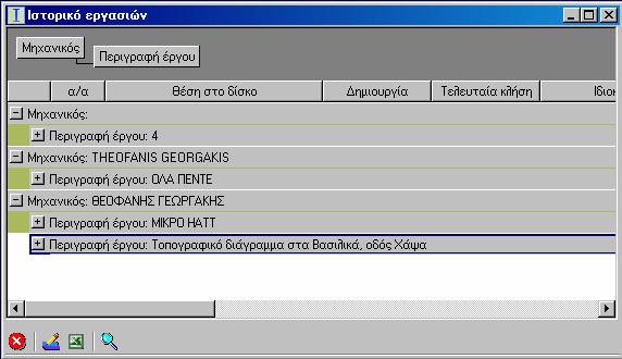 Συγκεκριµένα µπορείτε να διαγράψετε από τη φόρµα Ιστορικού κάποιες καταχωρήσεις, να τις εξάγετε στο πρόχειρο ή στο Excel, ή µε διπλό κλικ να ανοίξετε την επιλεγµένη εργασία.