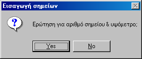 Εξαγωγή σηµείων από το CAD. Ανοίγει η διπλανή φόρµα στην οποία επιλέγετε τον τύπο των σχεδιαστικών οντοτήτων οι οποίες θα συµµετάσχουν.