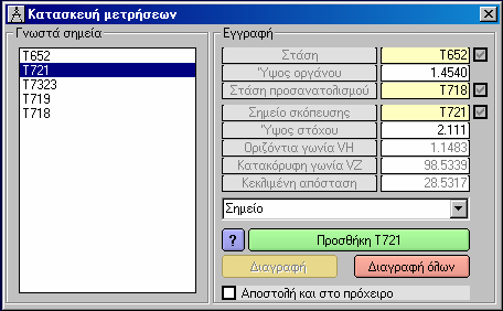 ηλώνετε το όνοµα της στάσης και το Υ.Ο. καθώς και το όνοµα της στάσης προσανατολισµού και µια σταθερά «µηδενισµού».