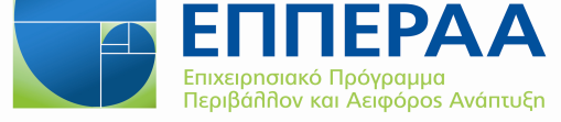 Πράξης ΣΑ:Ε2013ΣΕ06180006 ΕΠΠΕΡΑΑ-ΤΑΜΕΙΟ ΣΥΝΟΧΗΣ & ΕΘΝΙΚΟΙ Χρηµατοδότηση: ΠΟΡΟΙ (ΒΙΟΚΛΙΜΑΤΙΚΕΣ ΑΝΑΒΑΘΜΙΣΕΙΣ ΗΜΟΣΙΩΝ ΑΝΟΙΚΤΩΝ ΧΩΡΩΝ) Φορέας Υλοποίησης: ήµος Θεσσαλονίκης ΤΕΥΧΟΣ ΙΑΚΗΡΥΞΗΣ ΠΡΟΧΕΙΡΟΥ