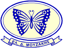 «ΕΛ. Δ. ΜΟΥΖΑΚΗΣ» Α.Ε. ΒΙΟΜΗΧΑΝΙΑΣ, ΕΜΠΟΡΙΟΥ, ΜΕΛΕΤΩΝ ΚΑΙ ΕΠΕΝΔΥΣΕΩΝ ΓΕΝΙΚΟΣ ΑΠΟΛΟΓΙΣΜΟΣ ΚΑΙ