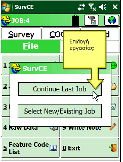 Χρήση SurvCE 2.5x αρχικά Εκτέλεση Λογισμικού SurvCE 2.5x Σε ορισμένα χειριστήρια με Windows CE 2.