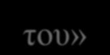 ΒΙΝΤΕΟ Tο φυσικό αυτό φαινόμενο, που είναι και η κύρια αιτία της ευστάθειας ενός τέτοιου αστρικού συστήματος, περιγράφεται