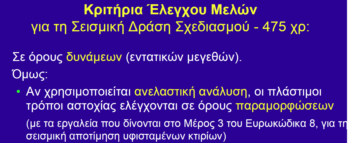 Αρχές σχεδιασµού