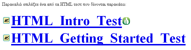 Δηθόλα 104 Κεθάιαηα ζεσξίαο πνπ πξνηείλνληαη ηελ πξώηε θνξά πνπ ν ρξήζηεο εηζάγεηαη ζηελ εθαξκνγή. Δηθόλα 105 Σεζη πνπ πξνηείλνληαη ηελ πξώηε θνξά πνπ ν ρξήζηεο εηζάγεηαη ζηελ εθαξκνγή.