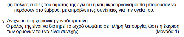 2008 ΜΕΡΟΣ Α ΑΣΚΗΣΗ 3 2008 ΜΕΡΟΣ Α ΑΣΚΗΣΗ 4